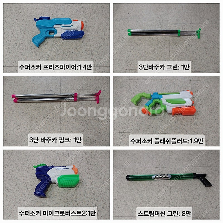 너프 수퍼소커 물총 판매합니다--3