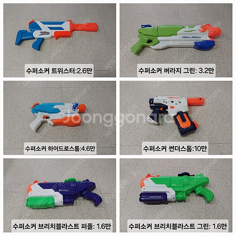 너프 수퍼소커 물총 판매합니다--4