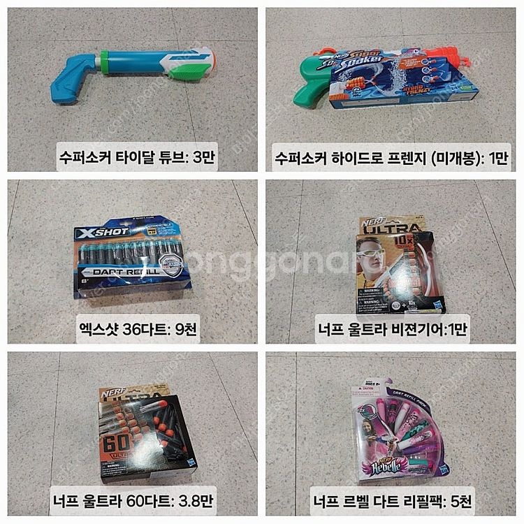 너프 수퍼소커 물총 판매합니다--5