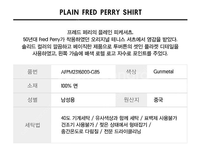 프레드페리 카라티셔츠 새상품 (택포)--6