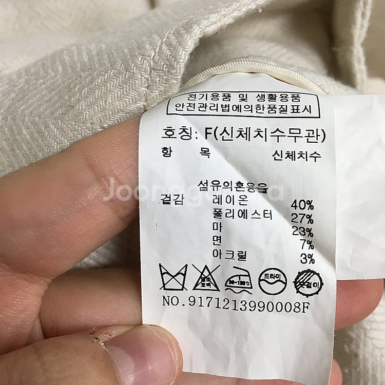 21 스튜디오톰보이 린넨 헤링본 자켓 F / 랑방 마인...--2