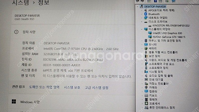 [판매]MSI GS65 9SD 144Hz 고성능 게이밍...--9