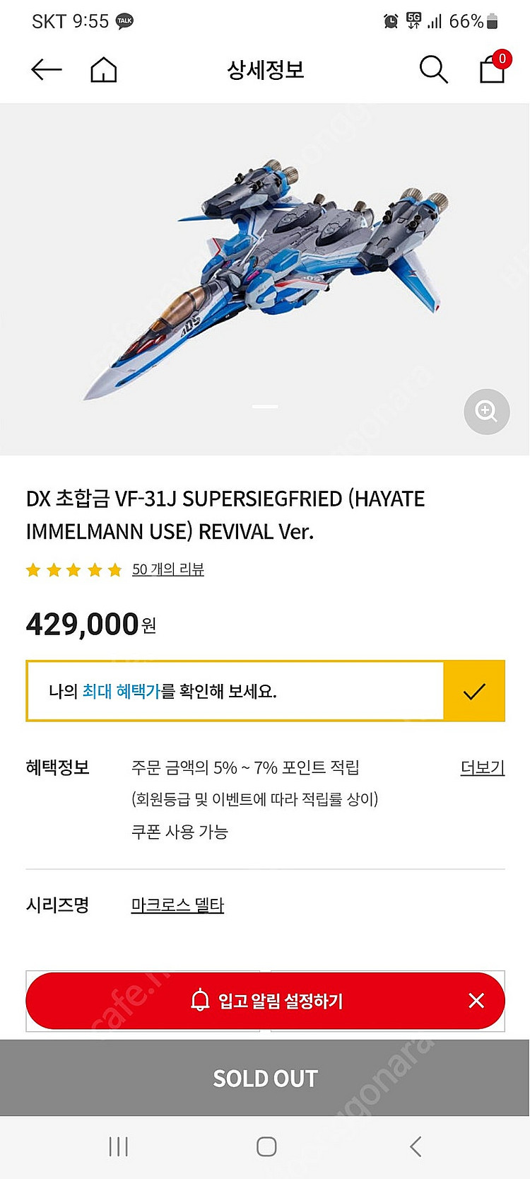 DX 초합금 마크로스델타 VF-31J 슈퍼지그프리드--3