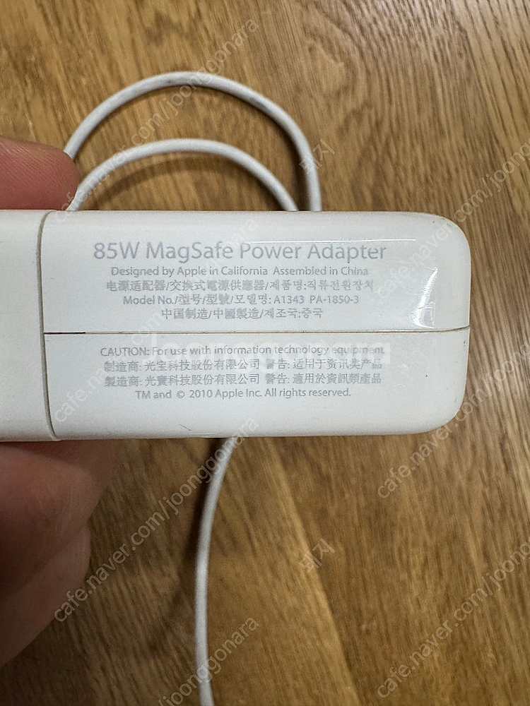 애플 85w 맥세이프 파워어댑터 A1343 정품--0