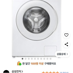 삼성 세탁기 12kg