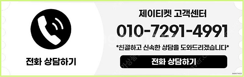 [매입]SK/KT/LG/휴대폰결제미납/핸드폰결제정책/정...--3
