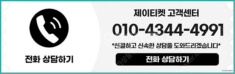 [매입]SK/KT/LG/휴대폰결제미납/핸드폰결제정책/정...--5