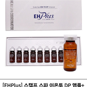 EH Plus 스칼프 스파 이온 투 DP 앰플 10개-택포4만원