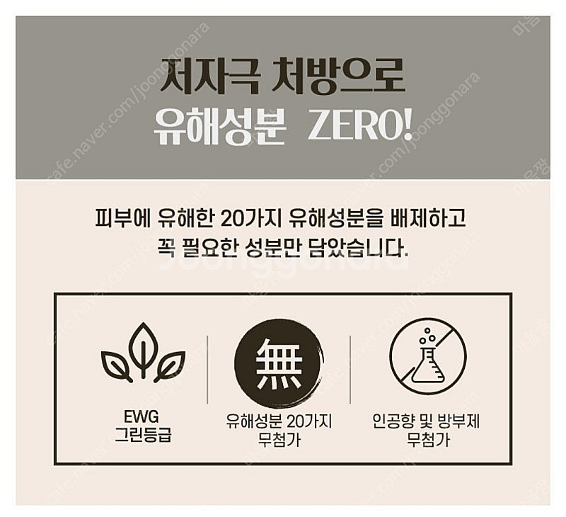 EH Plus 스칼프 스파 이온 투 DP 앰플 10개-...--1