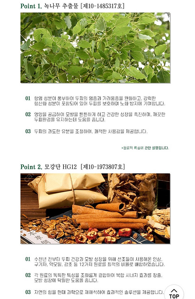 EH Plus 스칼프 스파 이온 투 DP 앰플 10개-...--7
