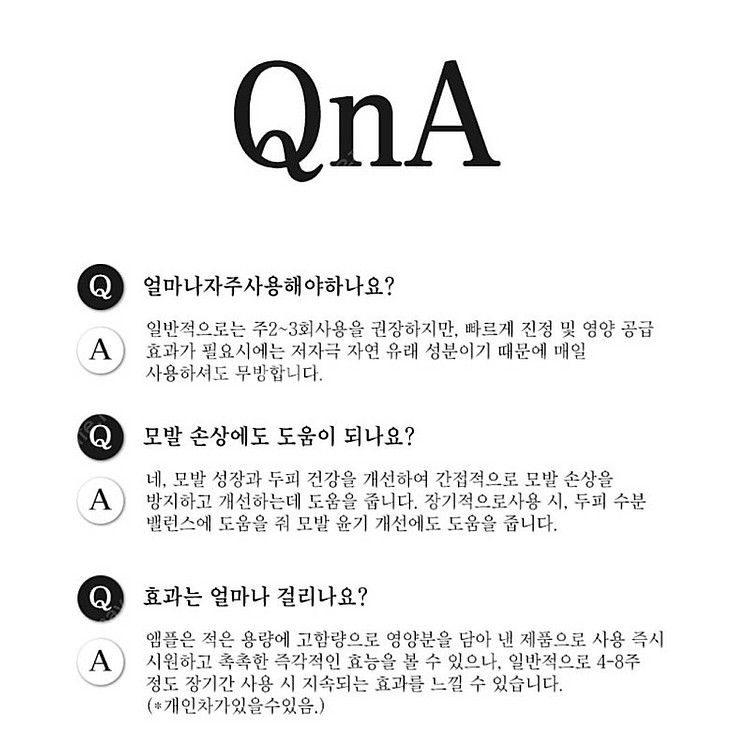 EH Plus 스칼프 스파 이온 투 DP 앰플 10개-...--9