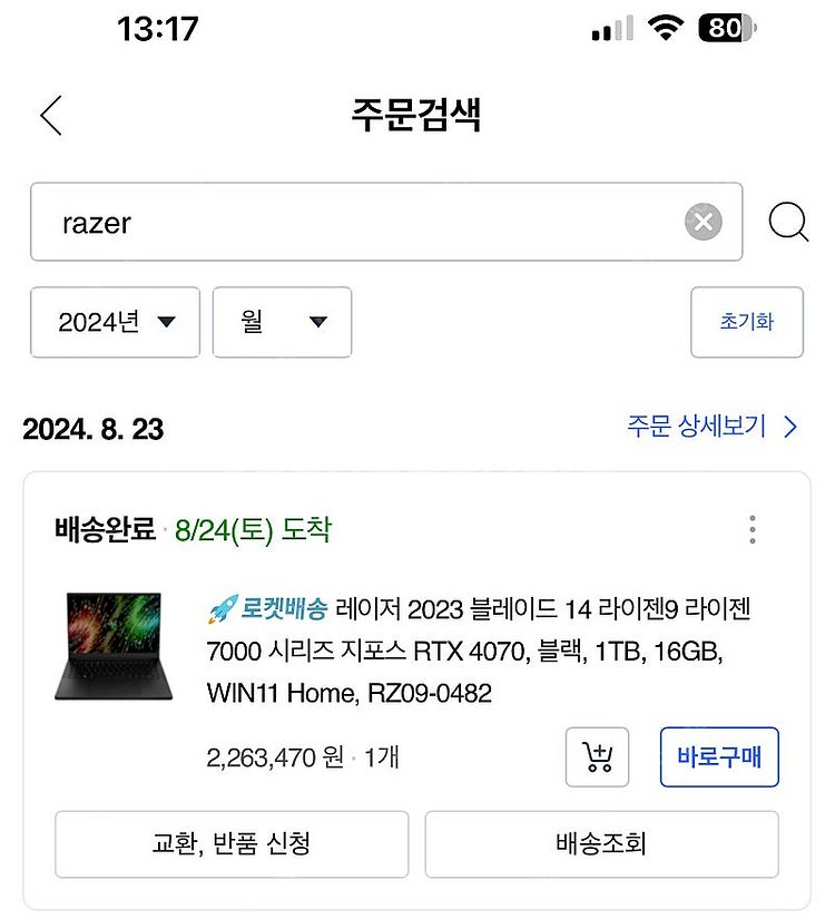 레이저 블레이드14 4070 32GB RZ09-0482--5