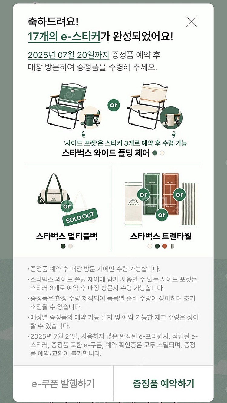 프리퀀시 완성본 14000원--0