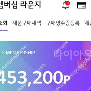 LG전자 멤버십 포인트 30만 포인트당 25만원에 구매합니다.