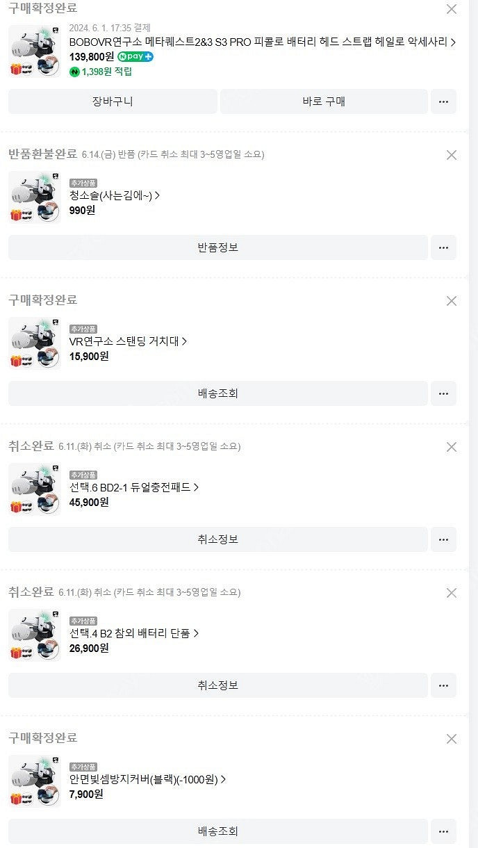 메타퀘스트 풀셋트--3