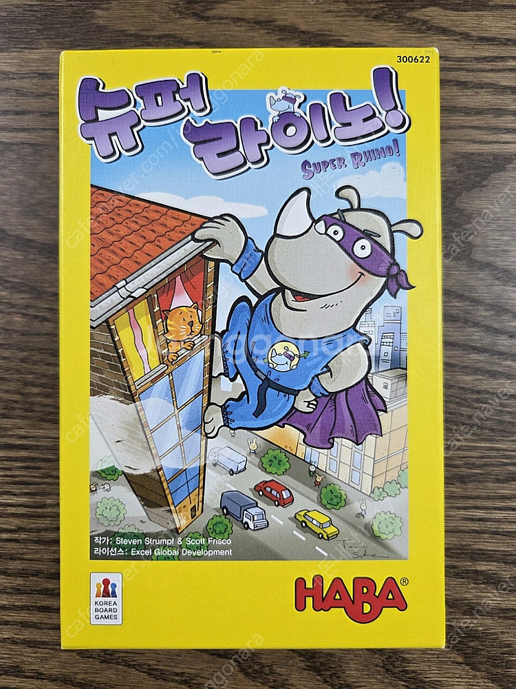 하바 슈퍼라이노--0
