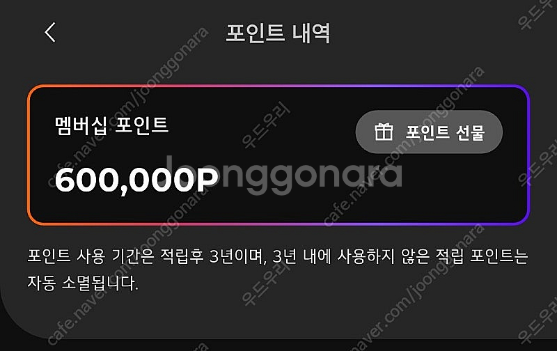 LG전자 60만 포인트--0