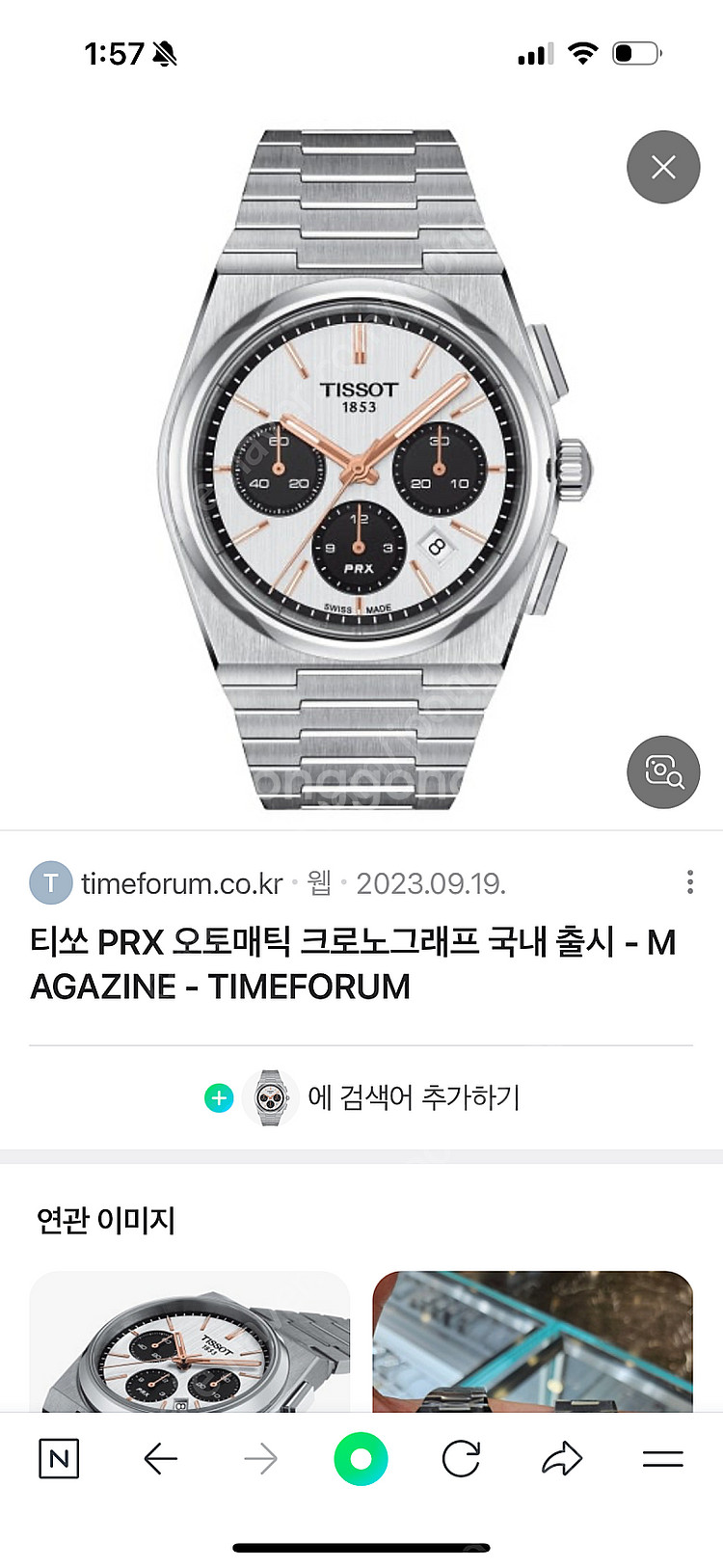 티쏘prx 크로노 디러그 시계줄--0