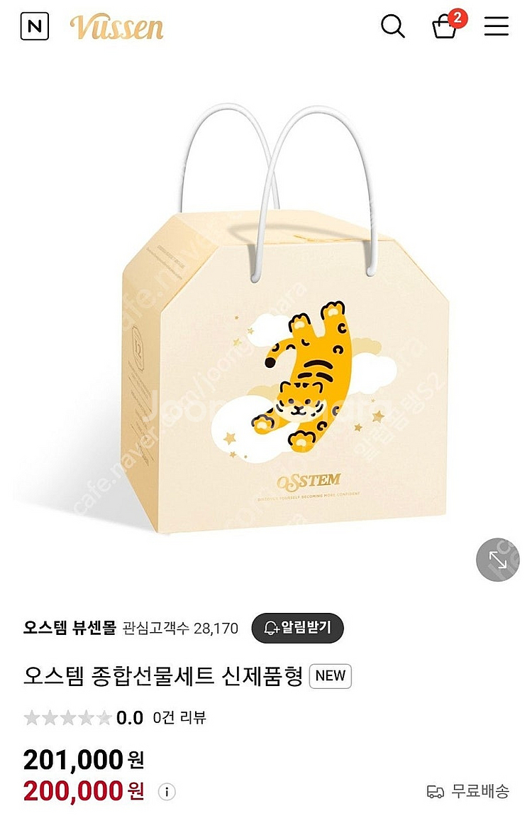 (새상품) 오스템임플란트 뷰센 선물세트 택포--2