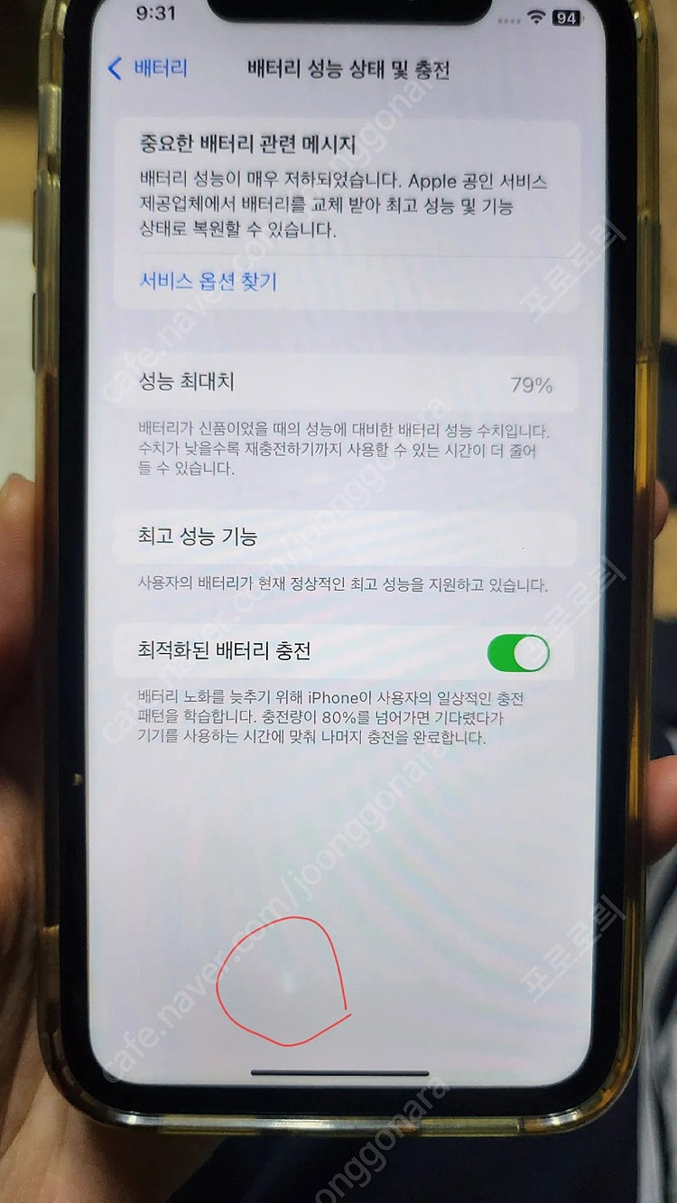 아이폰xr 64 이미지