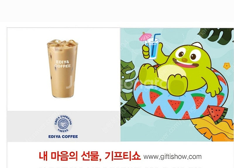 이디야 카페라떼 판매해요(3500원)--0