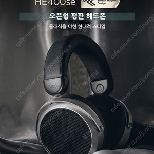 HE400SE 하이파이맨 평판 헤드폰 오픈형 유선 헤드폰 (택포)