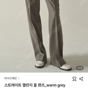 파사드패턴 울 스트레이트 슬랙스