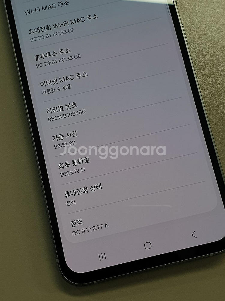 갤럭시 S23FE 블랙 256기가 23년 12월개통 상...--3
