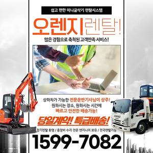 삼척 미니굴삭기 렌탈 임대 영월