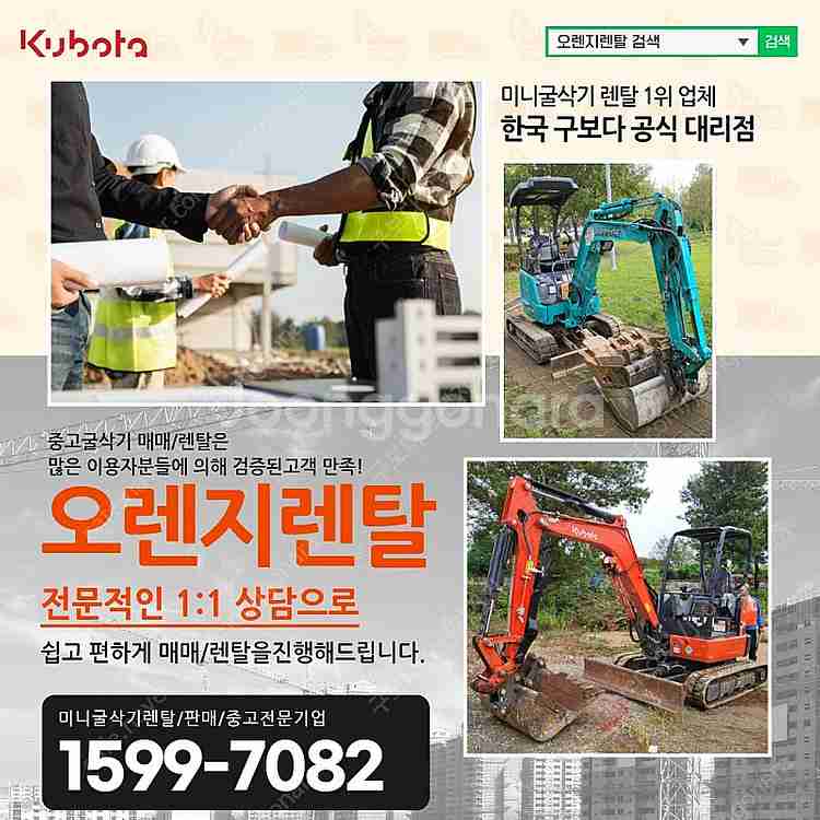 삼척 미니굴삭기 렌탈 임대 영월--1