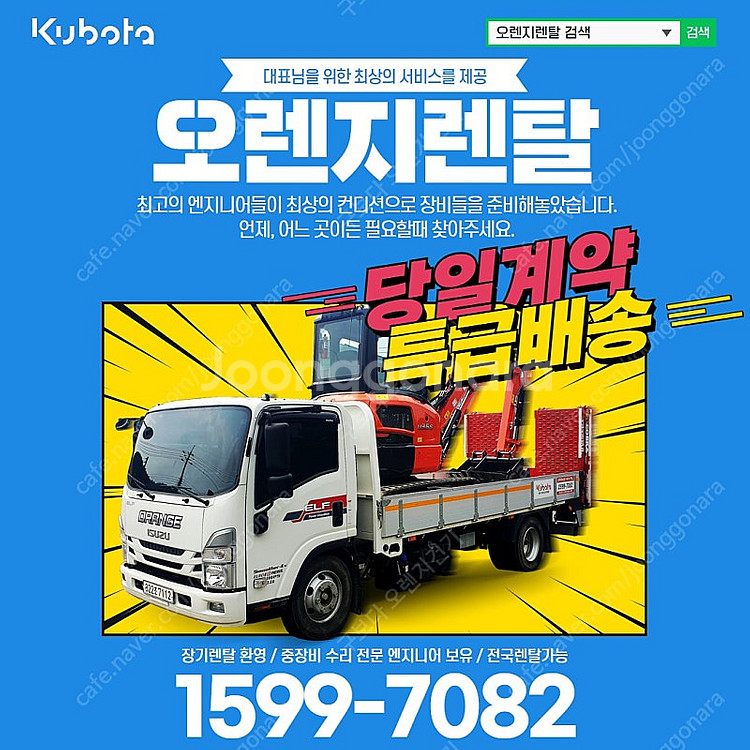 삼척 미니굴삭기 렌탈 임대 영월--2