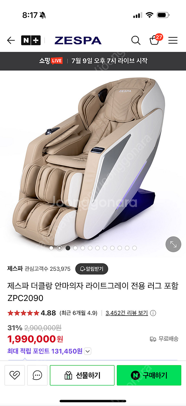 제스파 더클랑 안마의자--0