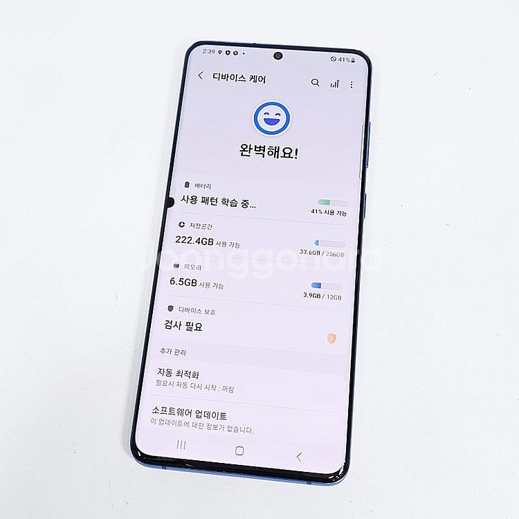 G986 ] 갤럭시 S20플러스 블랙 256기가 14....--9