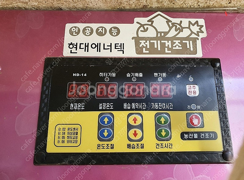 고추건조기. 13판입니다.--0