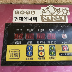 고추건조기. 15판입니다.