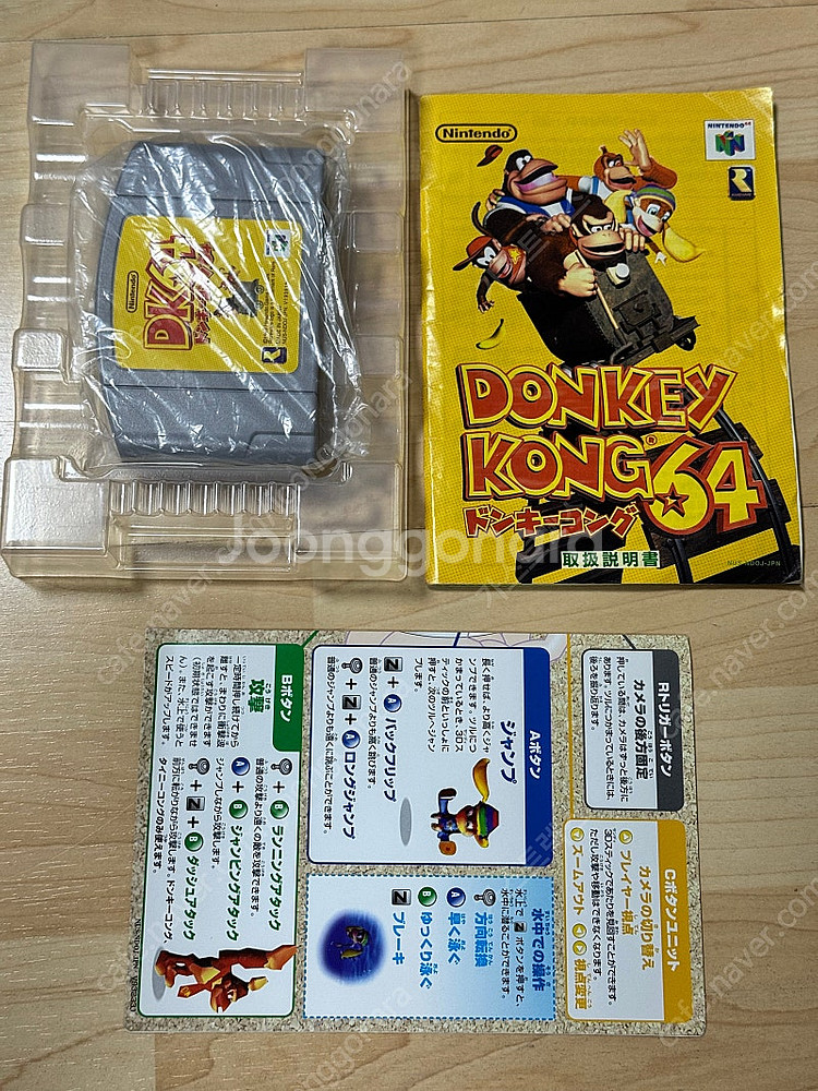 N64 닌텐도64 동키콩64 하이레죠 동봉팩 + 마리오...--5