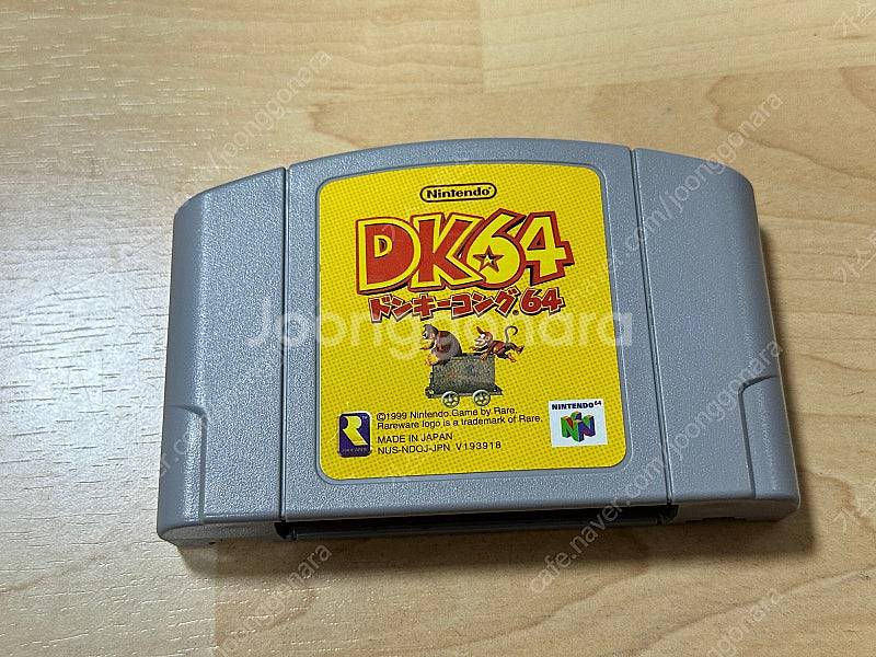 N64 닌텐도64 동키콩64 하이레죠 동봉팩 + 마리오...--6