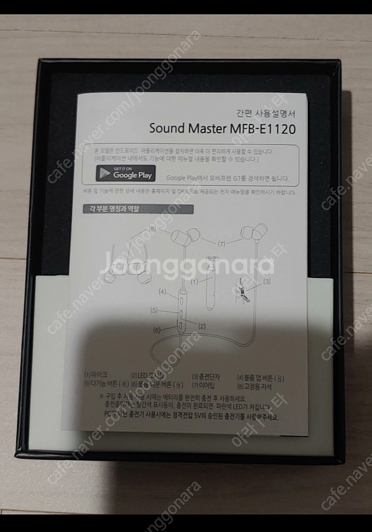 미사용 모비프렌 블루투스 이어폰 (2대 동시 연결 가능...--2