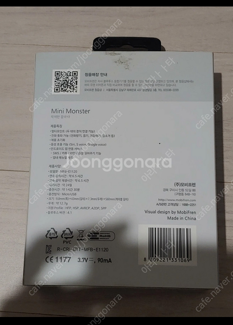 미사용 모비프렌 블루투스 이어폰 (2대 동시 연결 가능...--4