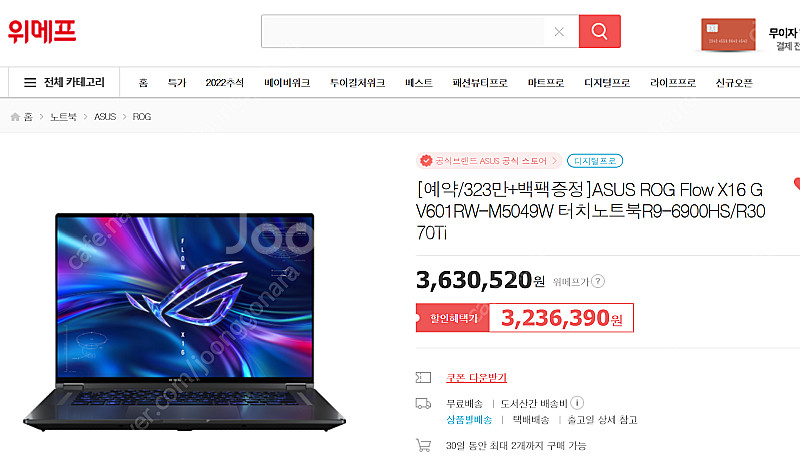 ASUS 게이밍 투인원 노트북 플로우 X16 , ROG...--2