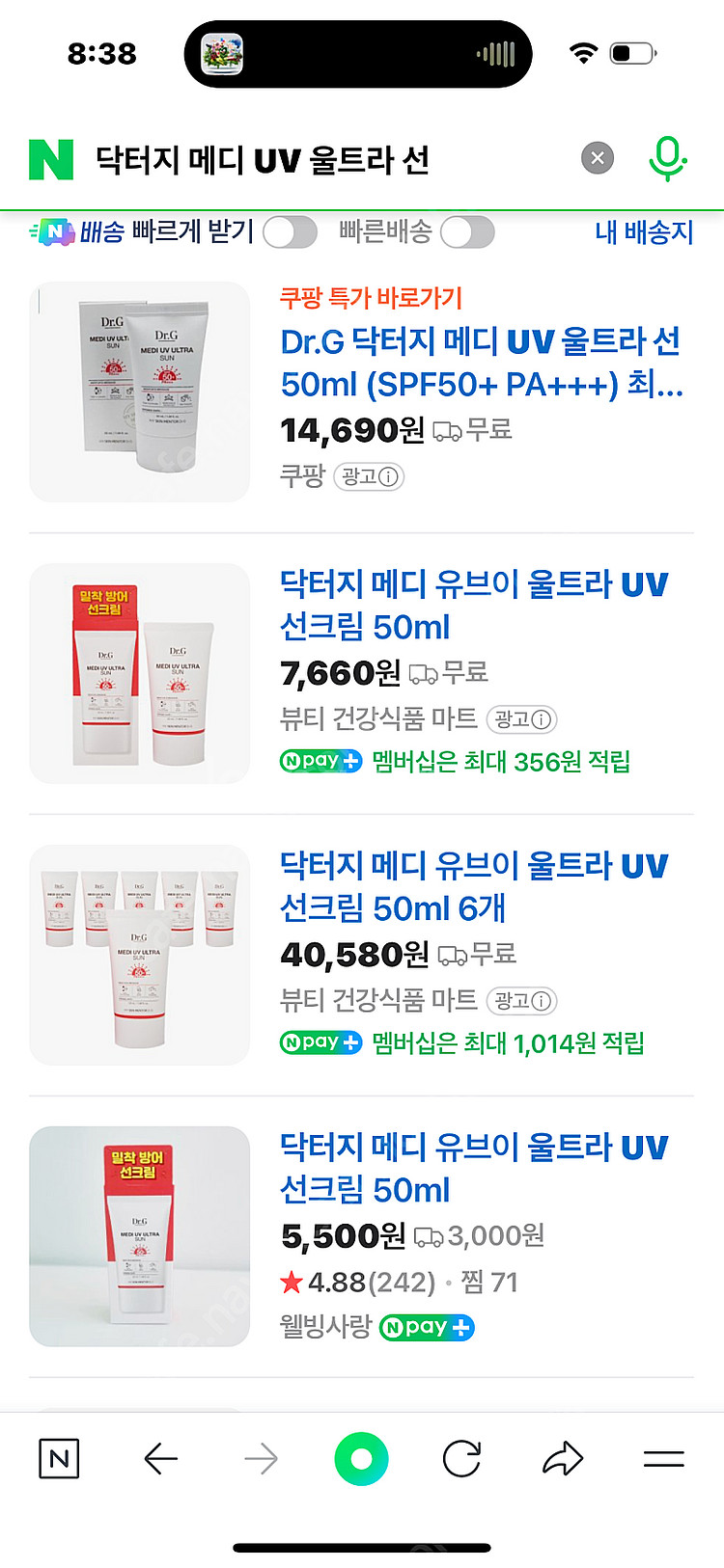 닥터지 울트라선 선크림 새상품--2