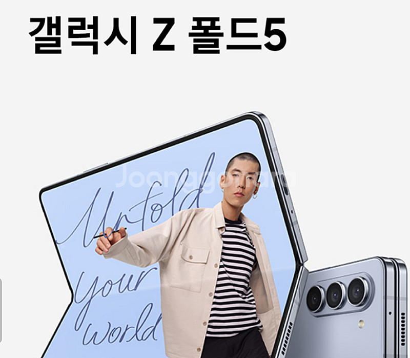 Z 폴드 5 256기가 중고폰 팝니다.(오늘 해지했어요...--0