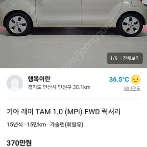 사기꾼번호 010 7651 6428