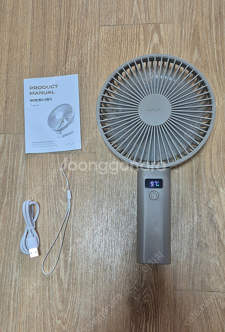 카프 빅팬 휴대용 무선 선풍기 팝니다--2