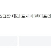 도시바 16tb