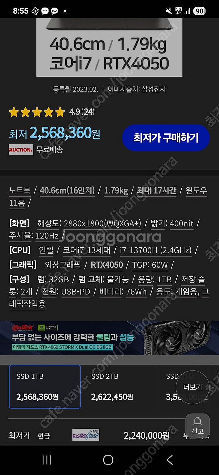 NT960XFH-XD72G 삼성노트북 판매합니다.--0