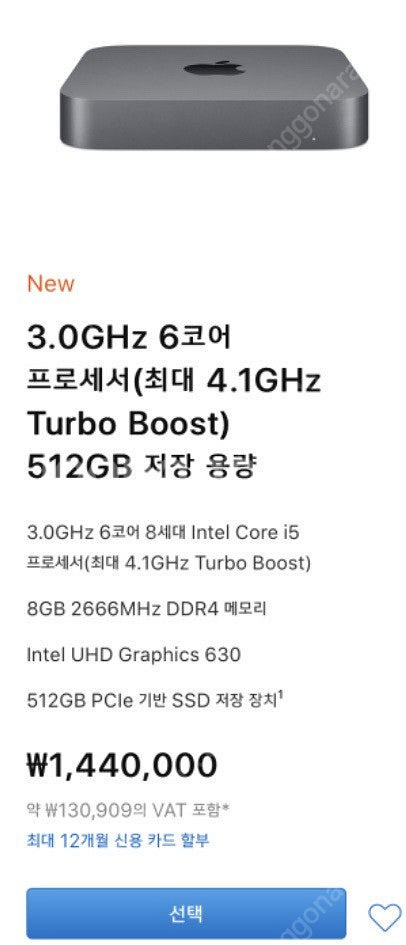 맥미니(인텔 2020, 고급형) RAM 8, SSD 5...--2