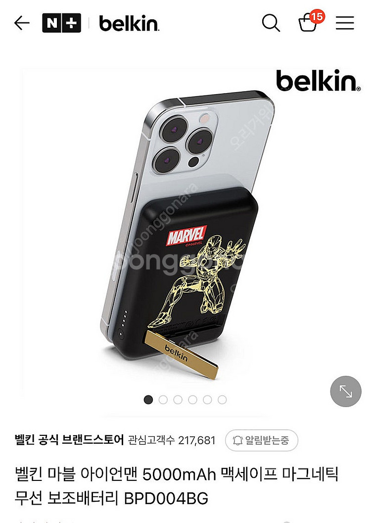 벨킨 맥세이프 보조배터리--1