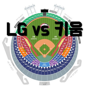 화요일 7월 8일 키움 히어로즈 엘지 LG 트윈스 1루 3루 LG 키움 LG 엘지 야구 티켓 표 테이블 테이블석 블루 블루석 네이비석 네이비 오렌지석 오렌지 레드석 레드 외야 그린