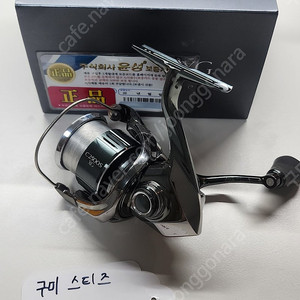 시마노 윤성정품 22스텔라 c2500sxg